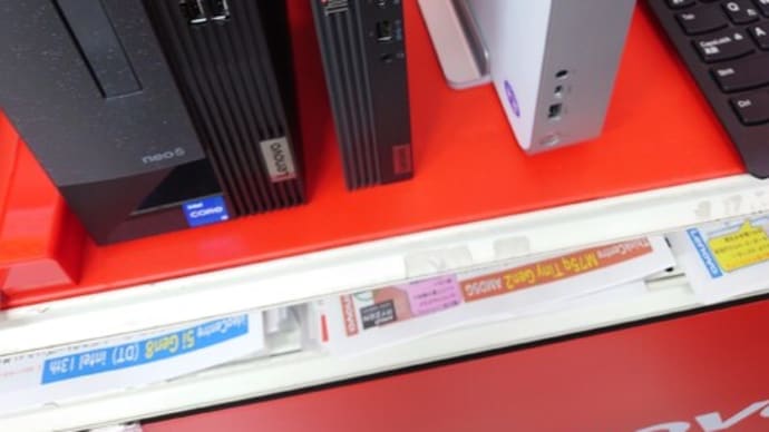 パソコンを買い換えます。20年ぶり✌(10/27)