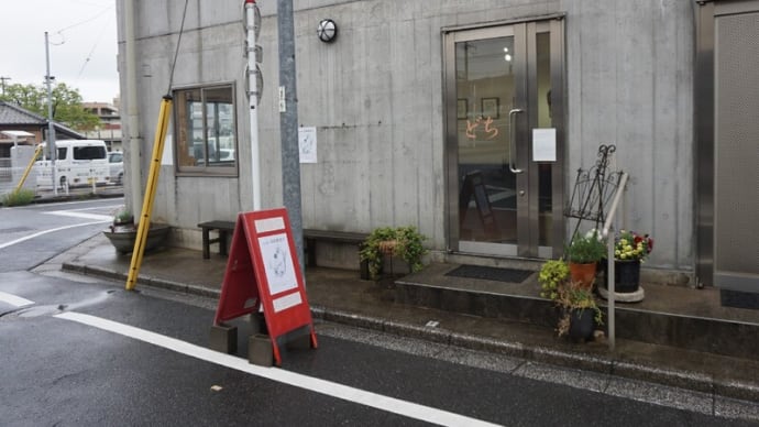 卒業生のGioco.さんが西千葉の【街角ギャラリーどち】で個展を開催中!