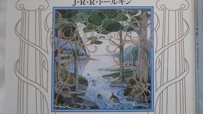 レフティやすおの楽しい読書381号-告知-私の読書論193-私の年間ベスト3-2024年〈フィクション系〉再読編『ホビットの冒険』