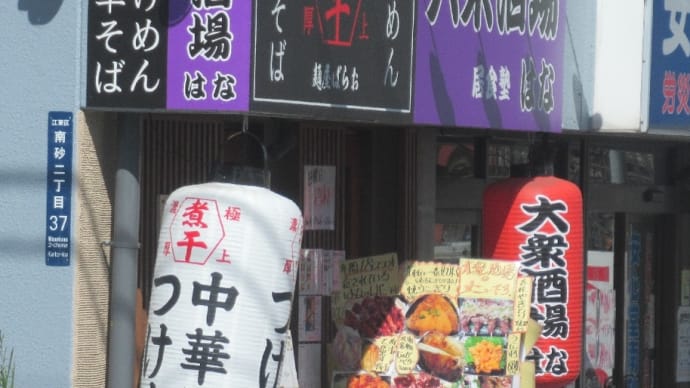 2018年の暮れにオープンしてチョイと気になっていたので立ち寄って来たヨ!店の奥は居酒屋さん!
