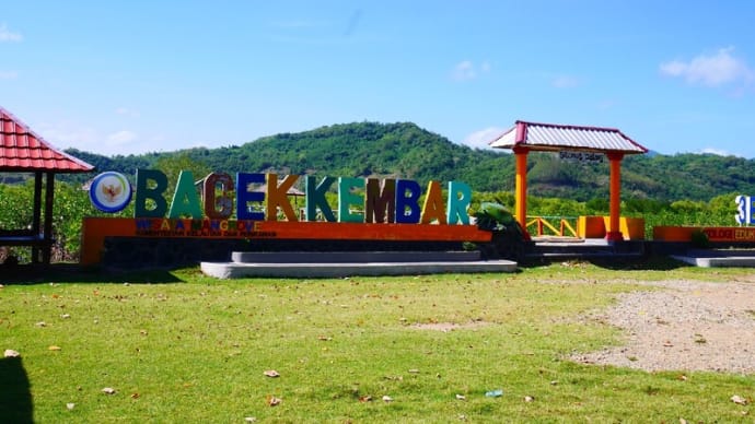マングローブ植林地で打ち合わせ(バゲッ・クンバール)in Lombok