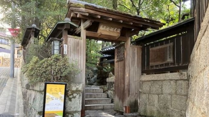 古川美術館に行った日
