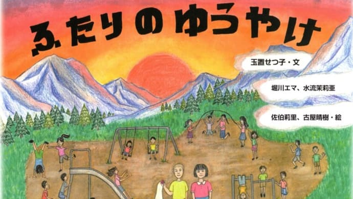 童話の売り上げは全て能登半島地震の義援金に～相模原市あおぞら文庫