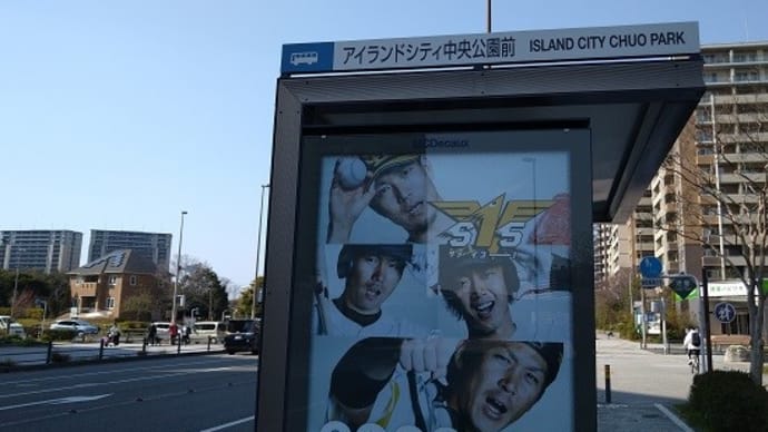 イミカヨミカ（66）