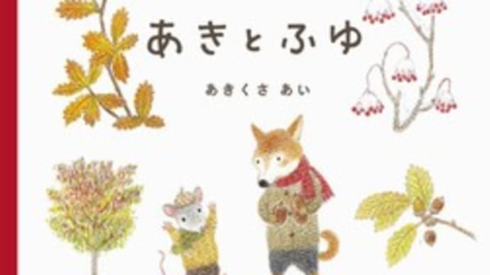 私の超々~💕おすすめ~♪ & 2022年初版絵本