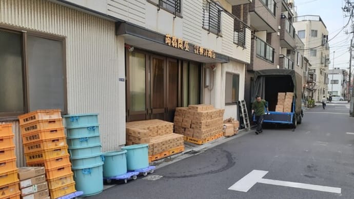 蒟蒻問屋 柳澤商店