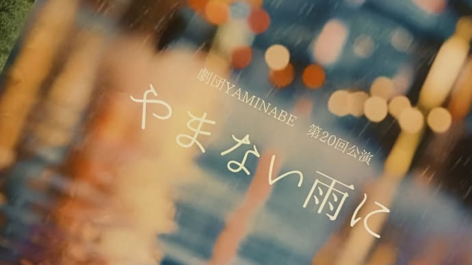 お花見しながら赤沼さんの舞台へ。