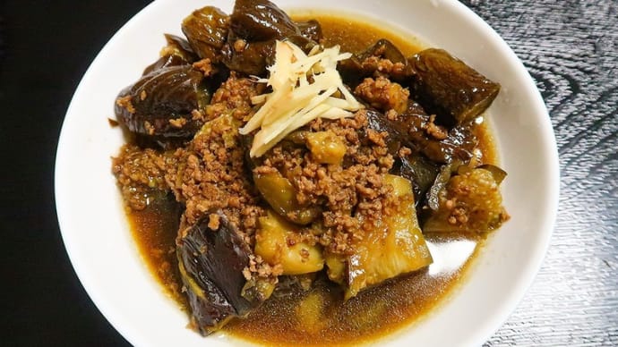 肉茄子の煮物 ~ひき肉の肉汁を沁み込ませる~