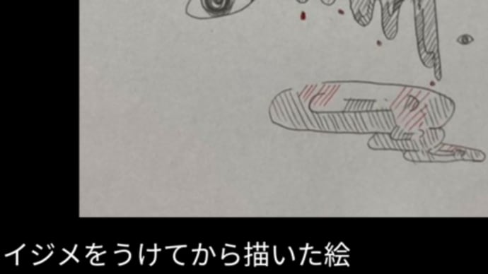 旭川中2凍死不審死事件‥廣瀬爽彩さん‥