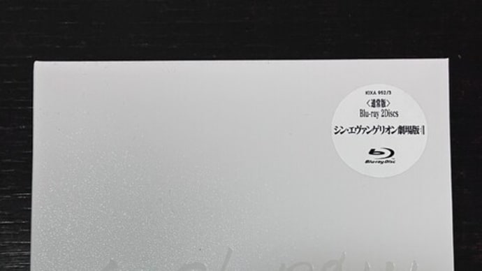 ようやく4部作完結!