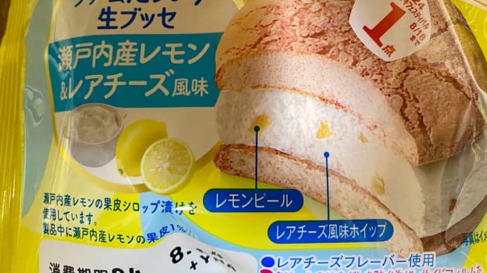 山崎製パン♪クリームたっぷり生ブッセ(pq・v・)+°