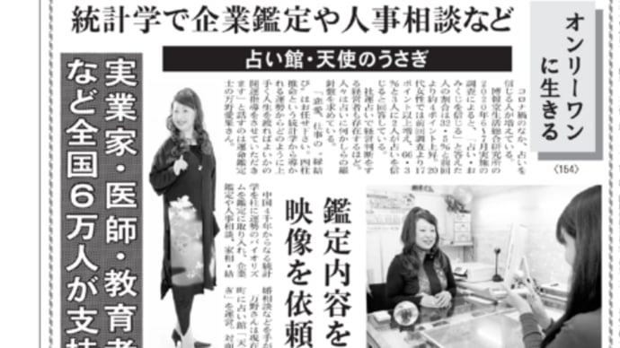 日刊ケイザイ新聞に取材を受けました。