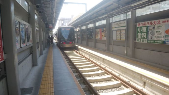 今日は阪堺電車でお出かけ