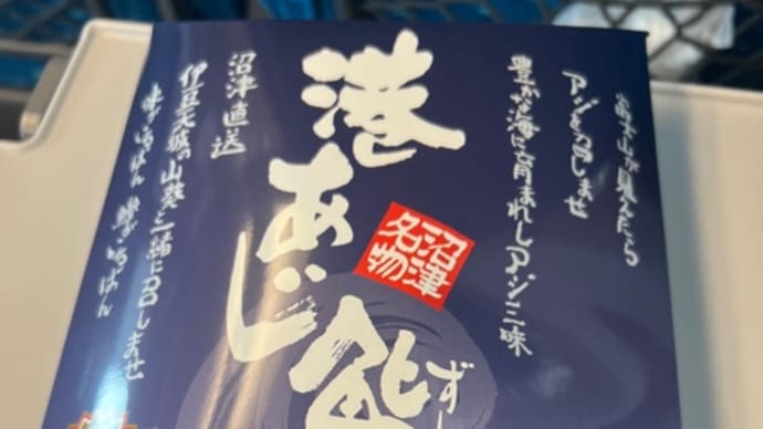 一人打ち上げと、飛んで火に入る