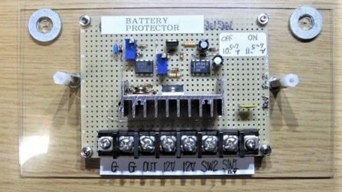 バッテリープロテクターのカットオフ電圧変更