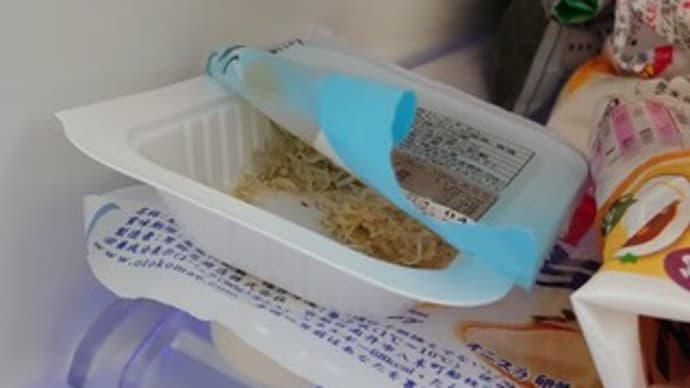 保存方法が気になる ⏱