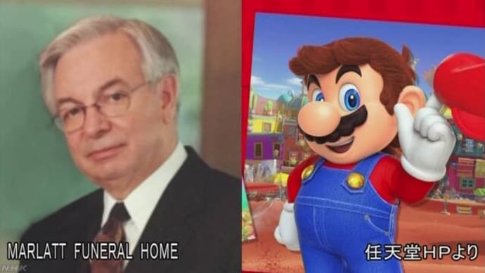 Nhk News Web 11月3日07 29分 マリオ の名前の由来 マリオ セガールさん 死去 森羅万象 考える葦 インターネットは一つの小宇宙 想像 時には妄想まで翼を広げていきたい