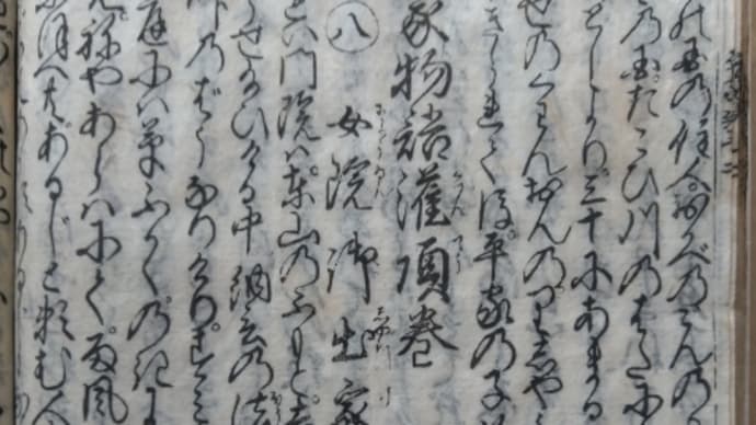平家物語巻第十二 灌頂巻 八 女院出家の事1