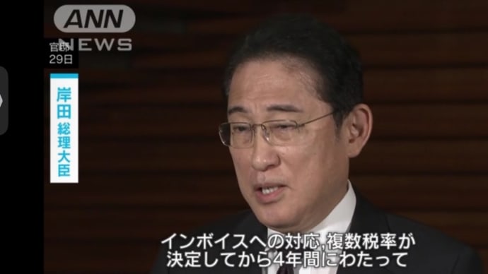 全く話にならない岸田自民党 国民生活を破壊して楽しいご様子