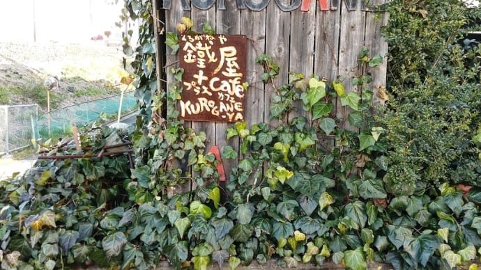 祝日営業しております。鐵屋+Cafe 朝イチで木壁補修
