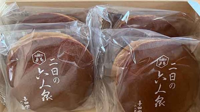 喜田屋の「六どら 黒糖どら焼き 六人衆」!