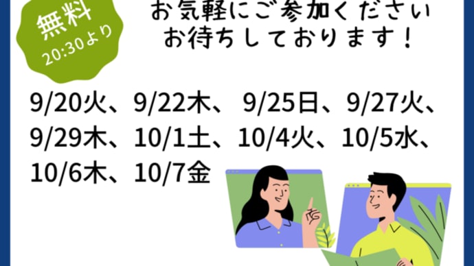 気功の指導者・気功インストラクター養成講座