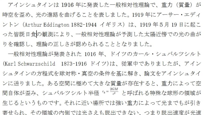 星の進化(赤色巨星・白色矮星・中性子星・ブラックホール)