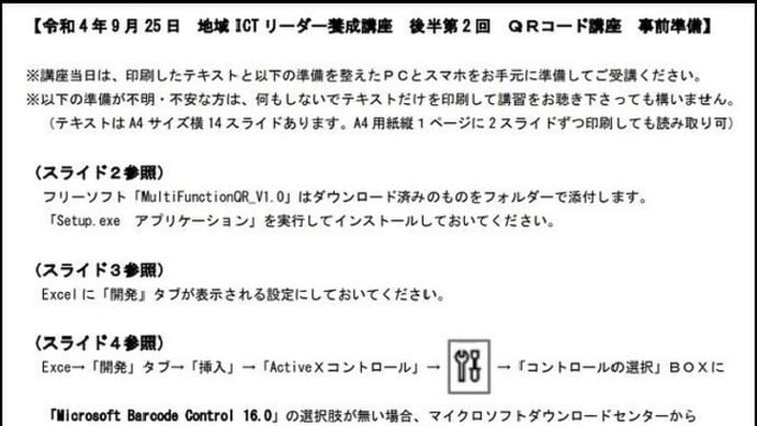 爺やが使用中の複合プリンターを使って18日にテキスト等を印刷しようとすると、サポート番号「B200」が表示されて印刷出来なく成り・・・