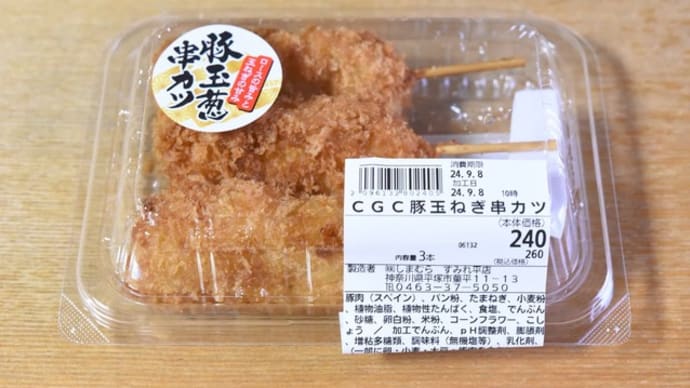 今宵はこれにて