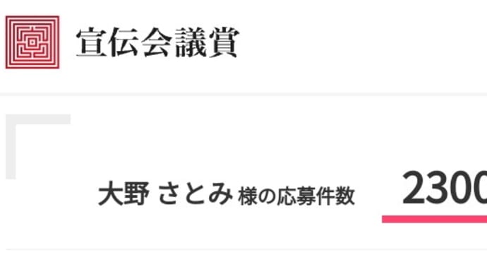 【第62回宣伝会議賞】スケジュールの立て方を見直す。