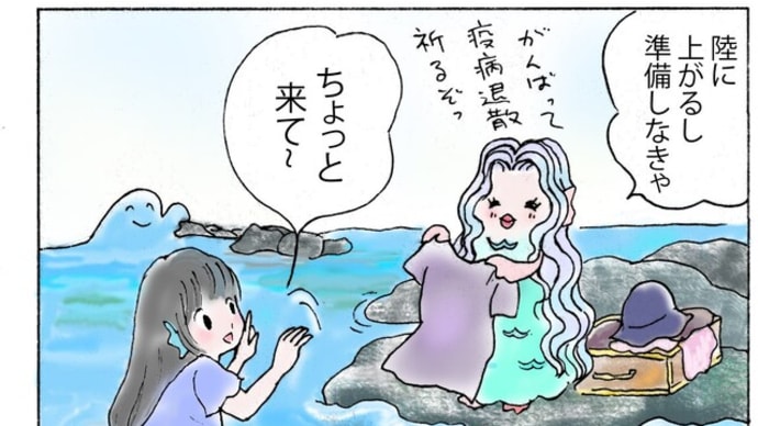 疫病が流行りだした…アマビエちゃん出動2