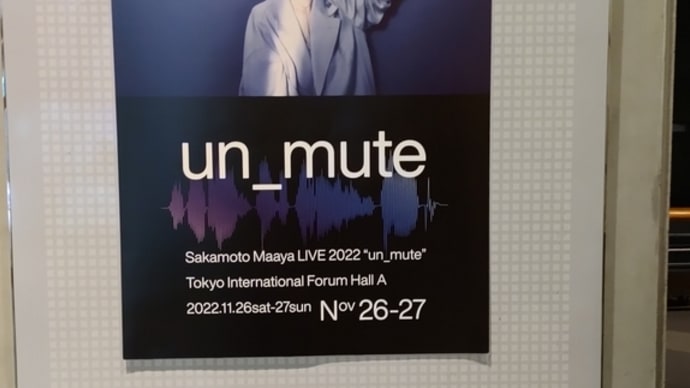 2022年に出かけたLIVEなど