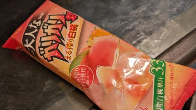 『みらんくんとコンビニで白桃のガリガリ君を···』