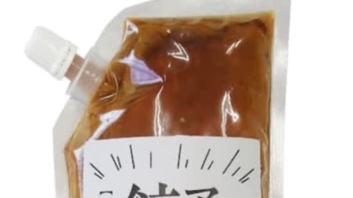 マック鈴木家の餃子のもと
