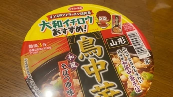これでも美味い!