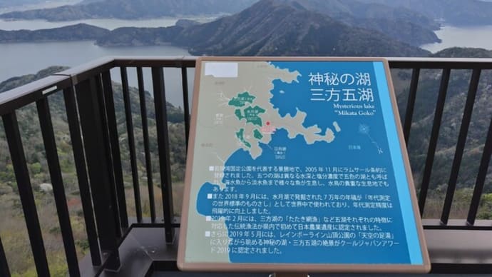 レインボーライン山頂公園「天空のテラス」を訪問