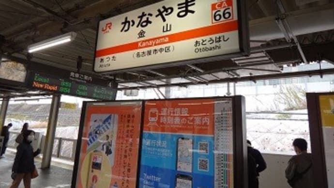 18切符の高齢者新年旅3
