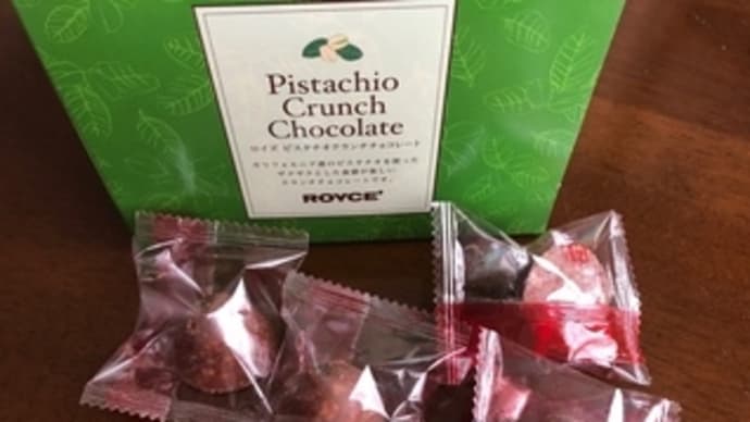 ROYCE'のピスタチオクランチチョコレート、ピスタチオチョコレート