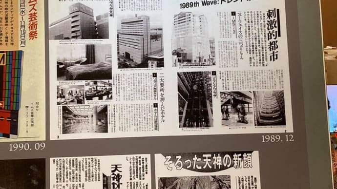 1989年平成元年【福岡市社交ダンス教室・福岡市社交ダンススタジオ・薬院、渡辺通、柳橋・福岡のダンススクールライジングスター】