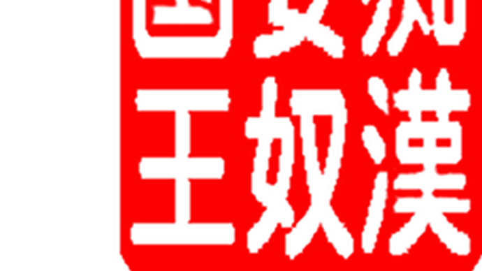 共産主義幻想
