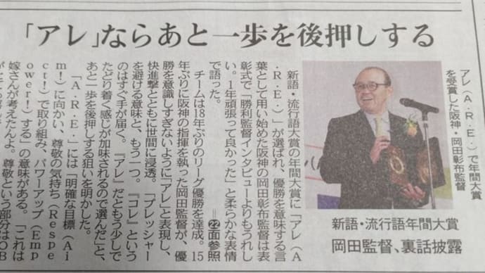 アレ(A・R・E・)のつづき
