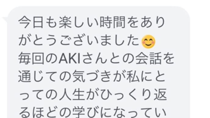 人生がひっくり返るほどの学び