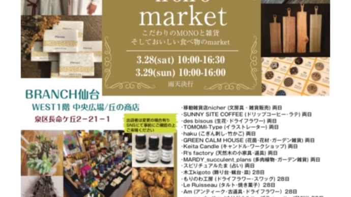春よ来い。コロナよ飛んで行け!