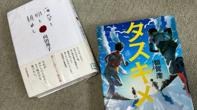 最近読んだ本
