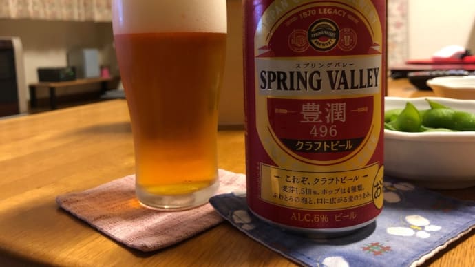 祝杯をあげようと思っていたけれど
