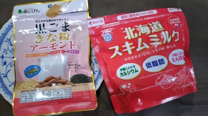 【飲み物】北海道スキムミルク。