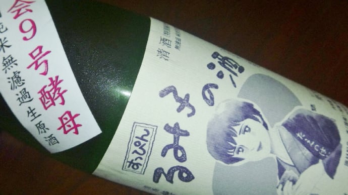 昨夜の家飲み