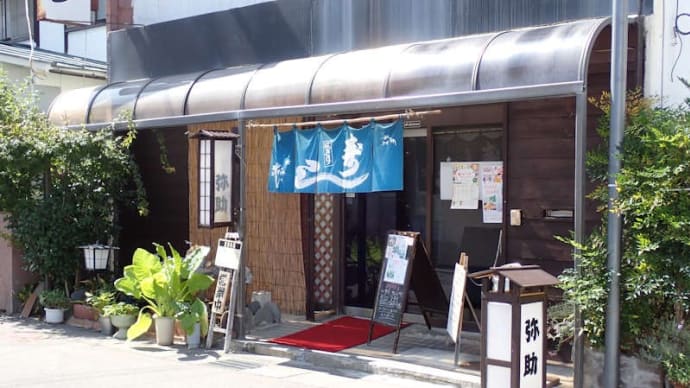 上田市中央4丁目の「弥助寿司」で、散らし寿司のランチ。うまいものスタンプラリー参加店です。