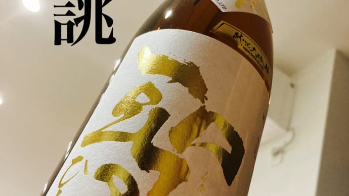 『日本酒.ひとめぼれ35』
