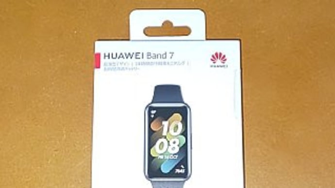 スマートバンド更新